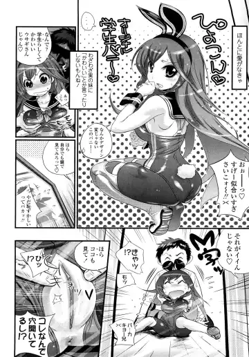 [Kishinosato Satoshi] JK／JC Fhentai - Page 65
