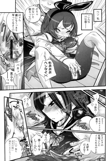 [Kishinosato Satoshi] JK／JC Fhentai - Page 66