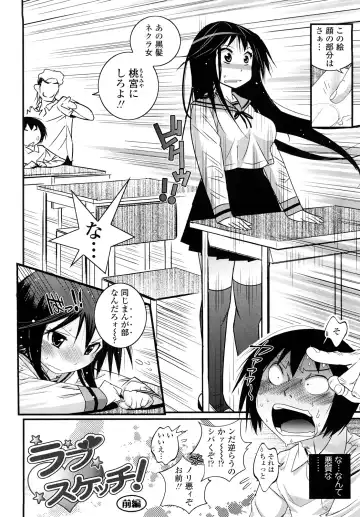 [Kishinosato Satoshi] JK／JC Fhentai - Page 7