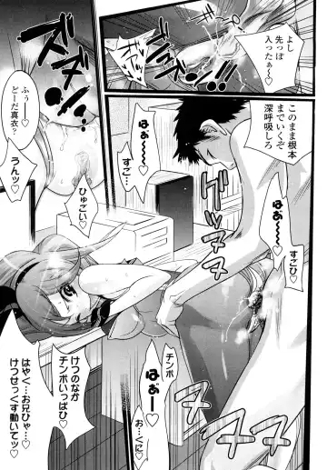 [Kishinosato Satoshi] JK／JC Fhentai - Page 86