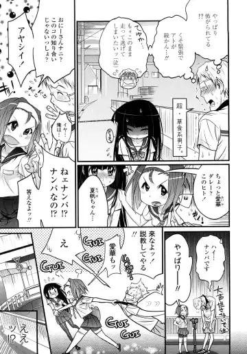 [Kishinosato Satoshi] JK／JC Fhentai - Page 94