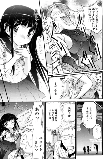 [Kishinosato Satoshi] JK／JC Fhentai - Page 96