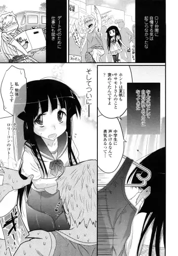 [Kishinosato Satoshi] JK／JC Fhentai - Page 98