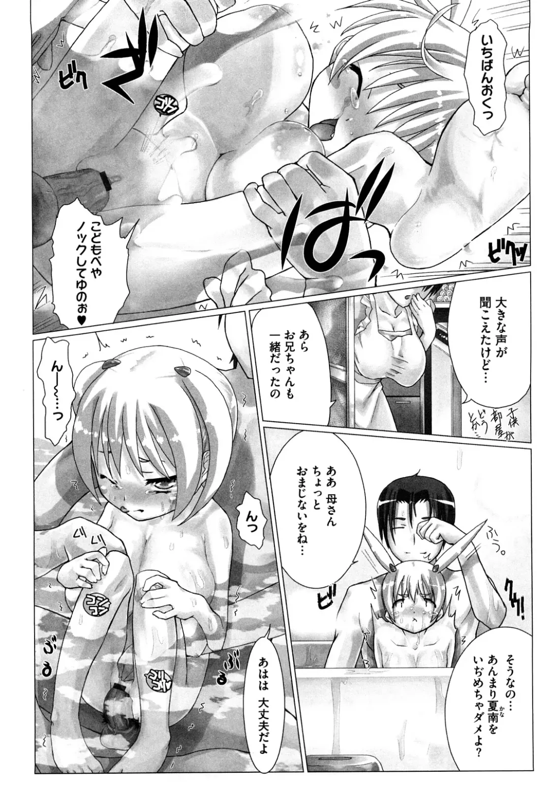 [Hitsujino] Kanchu~☆Hai! Fhentai - Page 107