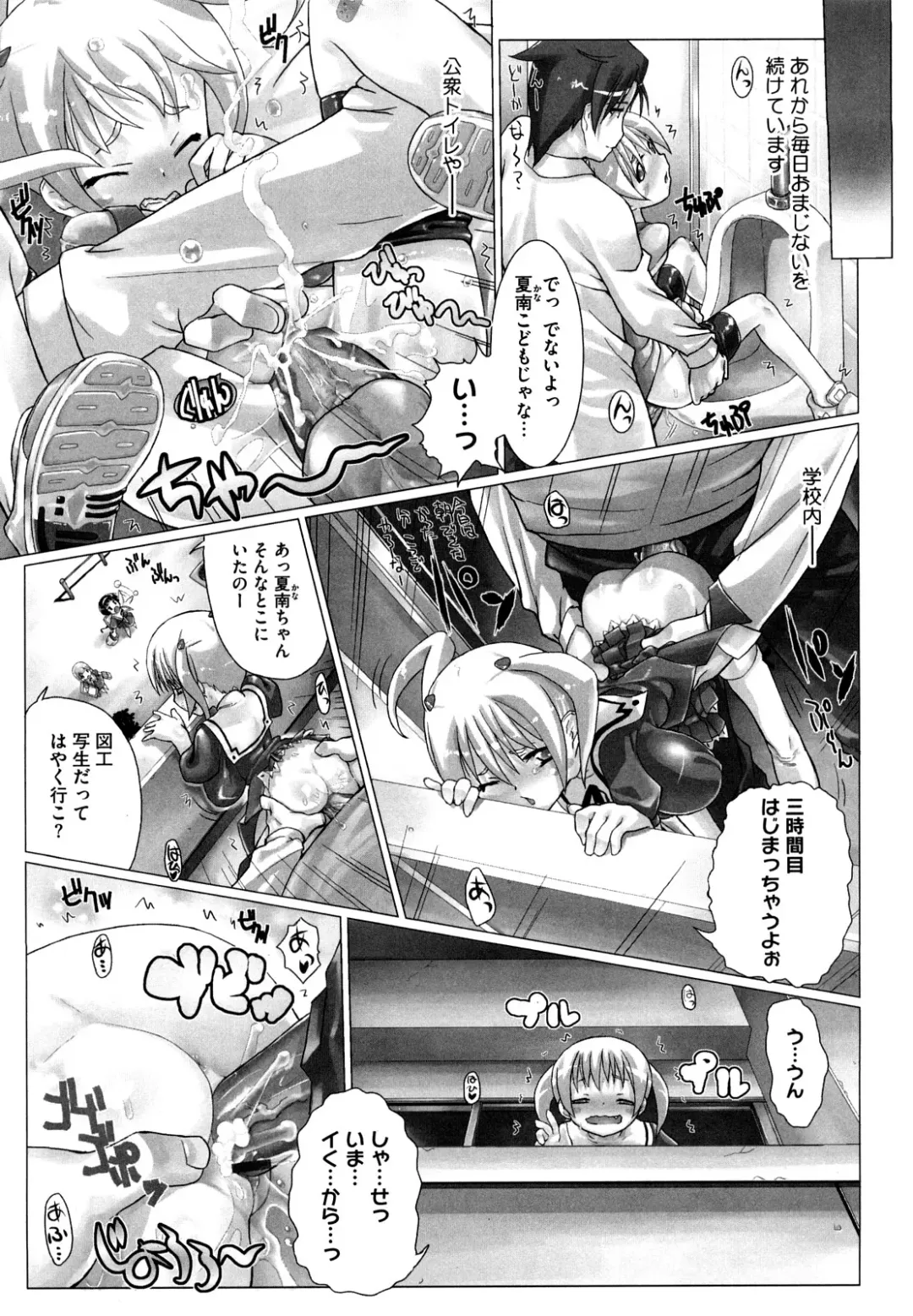 [Hitsujino] Kanchu~☆Hai! Fhentai - Page 110