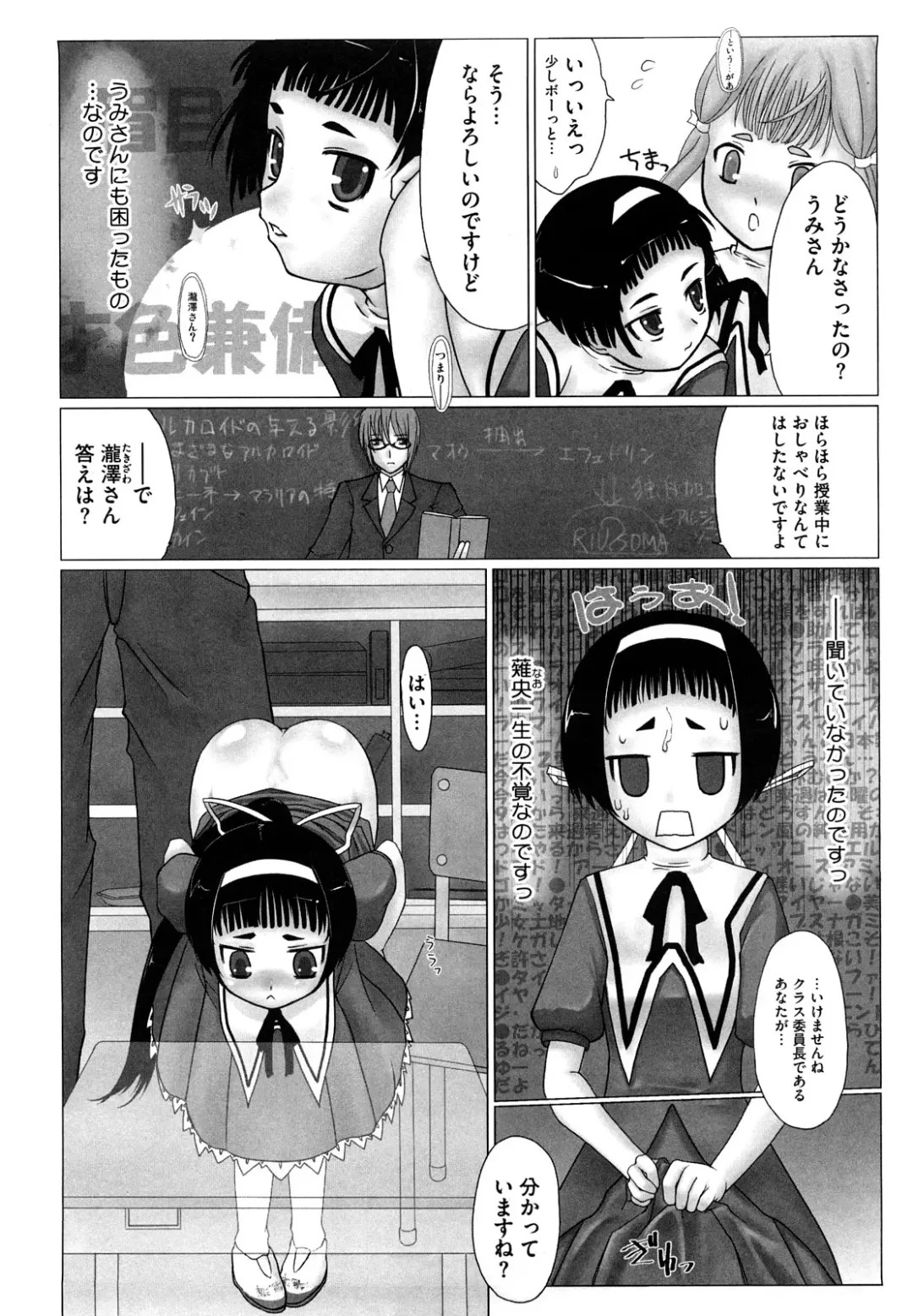 [Hitsujino] Kanchu~☆Hai! Fhentai - Page 153