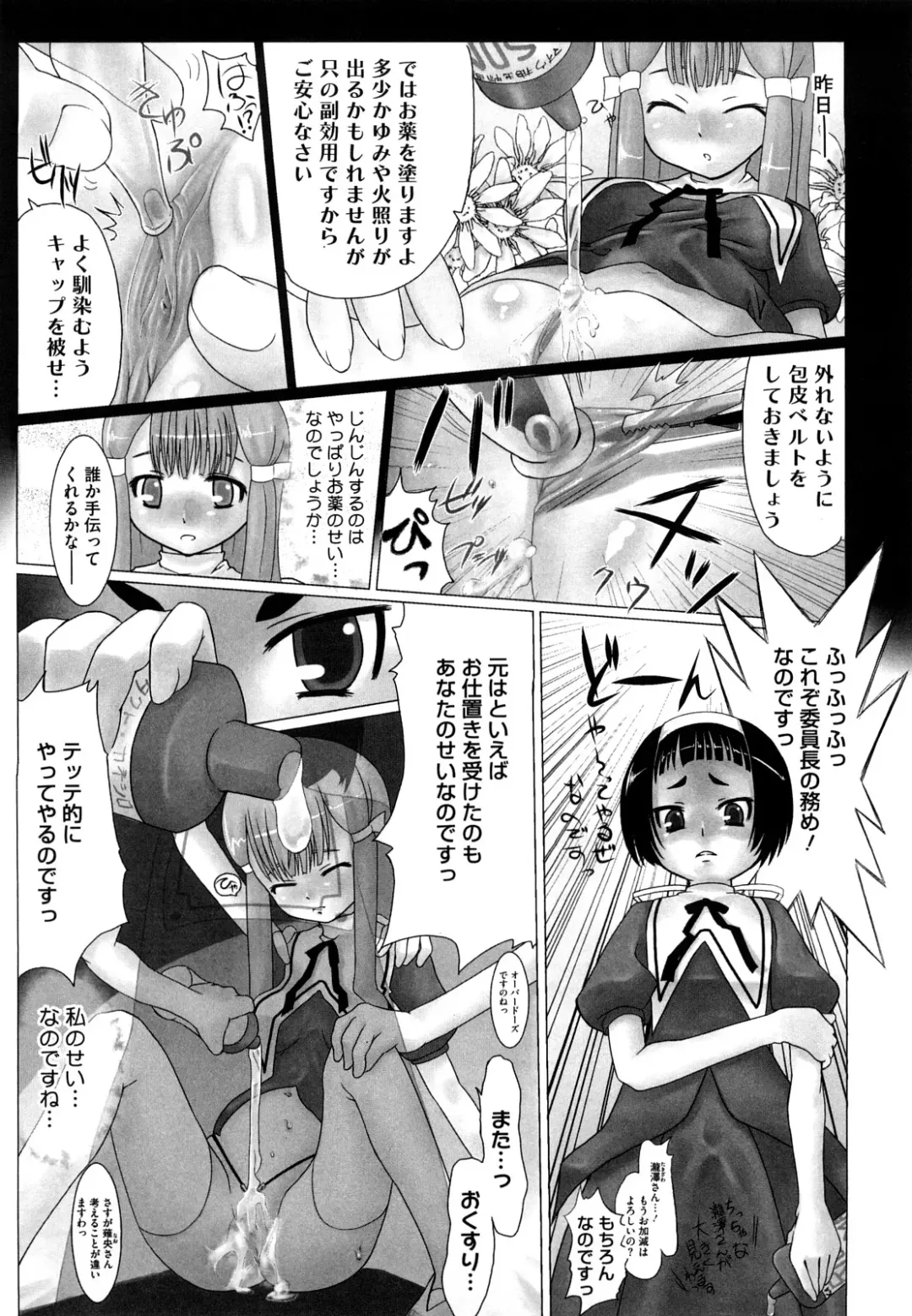 [Hitsujino] Kanchu~☆Hai! Fhentai - Page 158