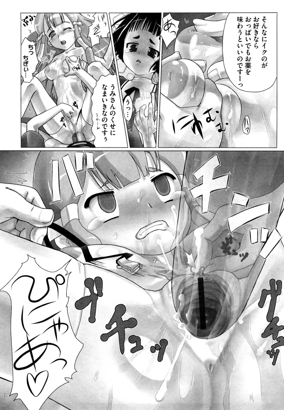 [Hitsujino] Kanchu~☆Hai! Fhentai - Page 161