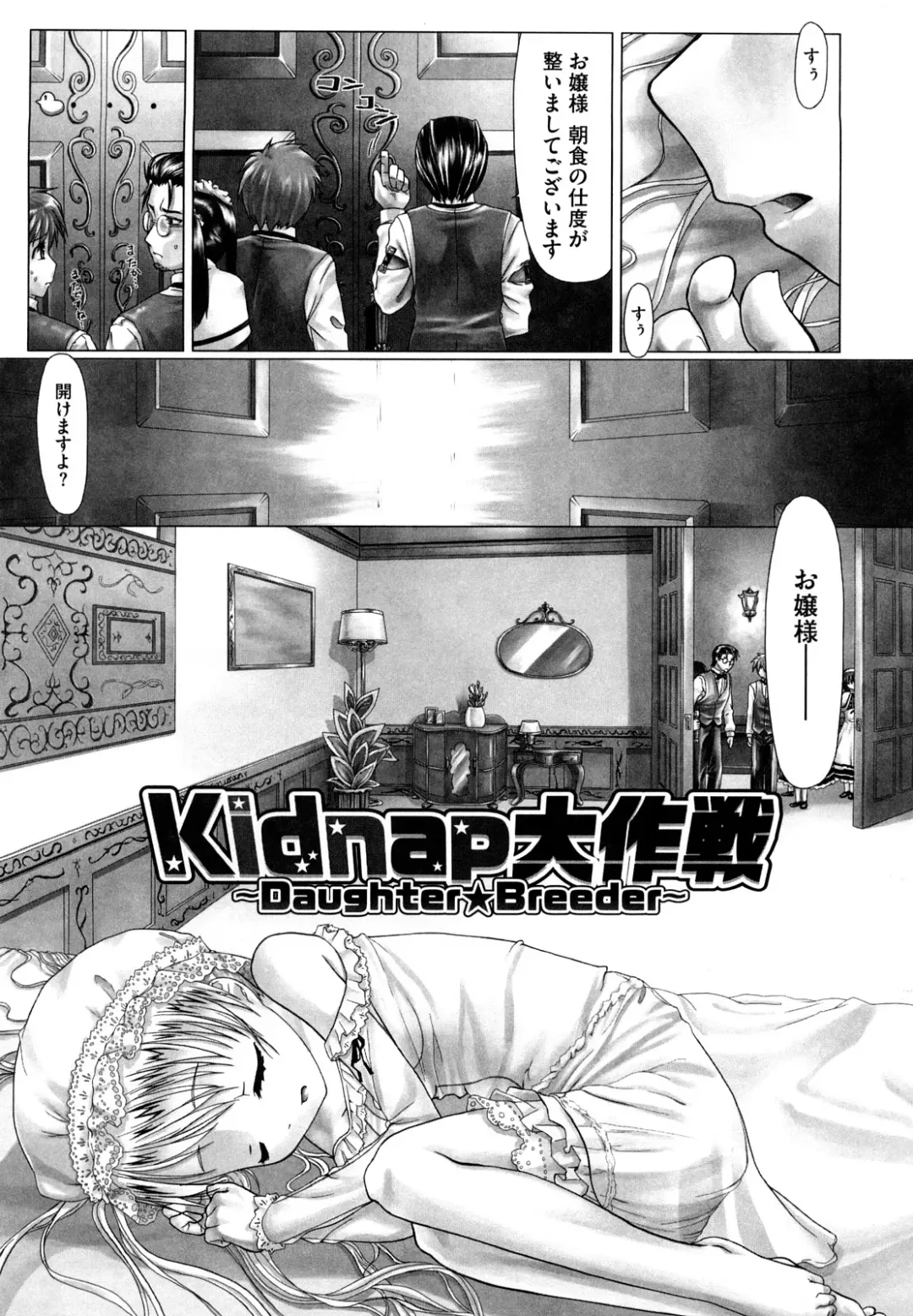 [Hitsujino] Kanchu~☆Hai! Fhentai - Page 172