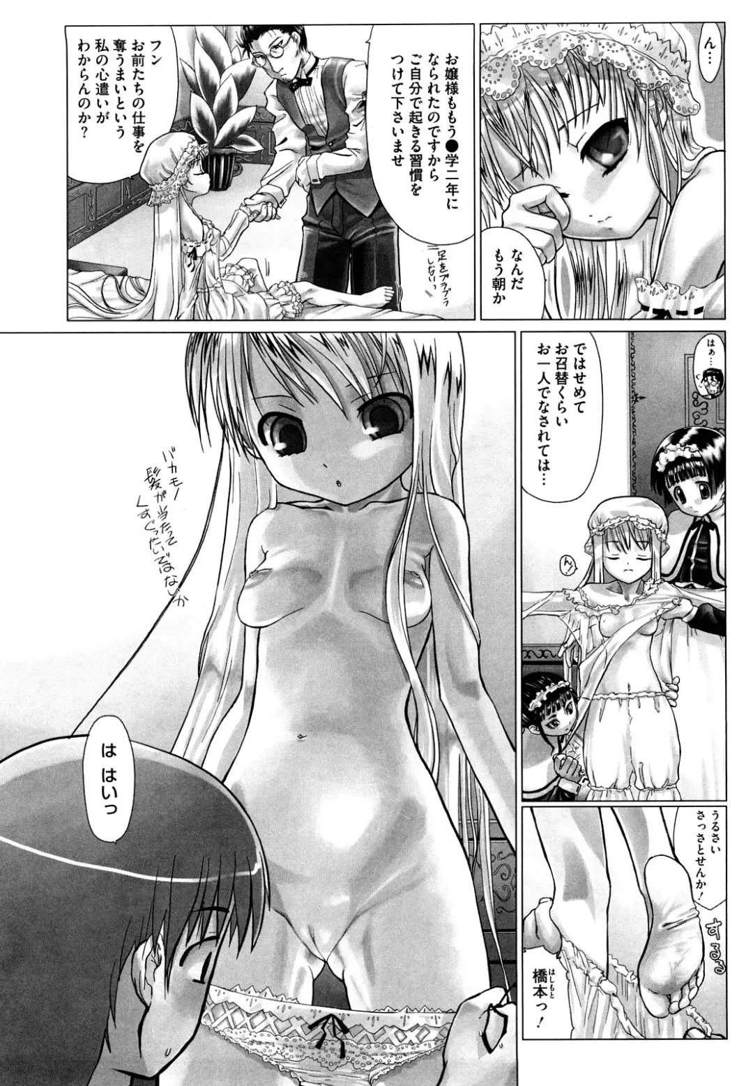 [Hitsujino] Kanchu~☆Hai! Fhentai - Page 173