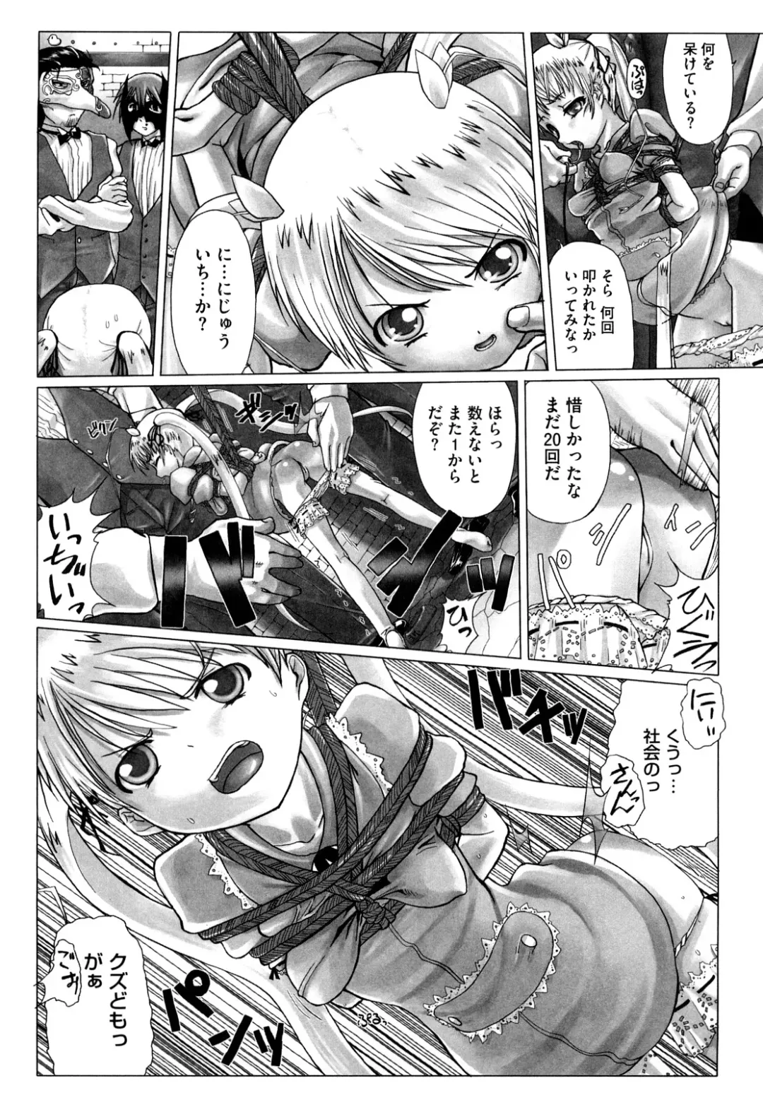 [Hitsujino] Kanchu~☆Hai! Fhentai - Page 176