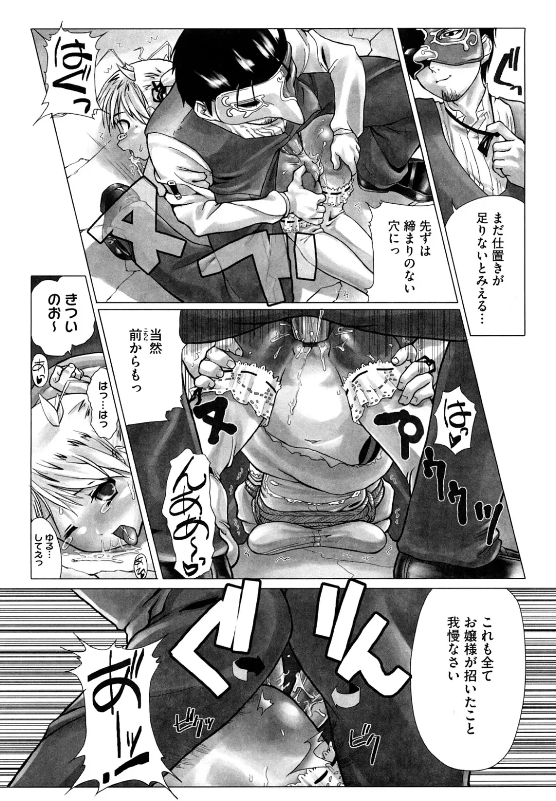 [Hitsujino] Kanchu~☆Hai! Fhentai - Page 183