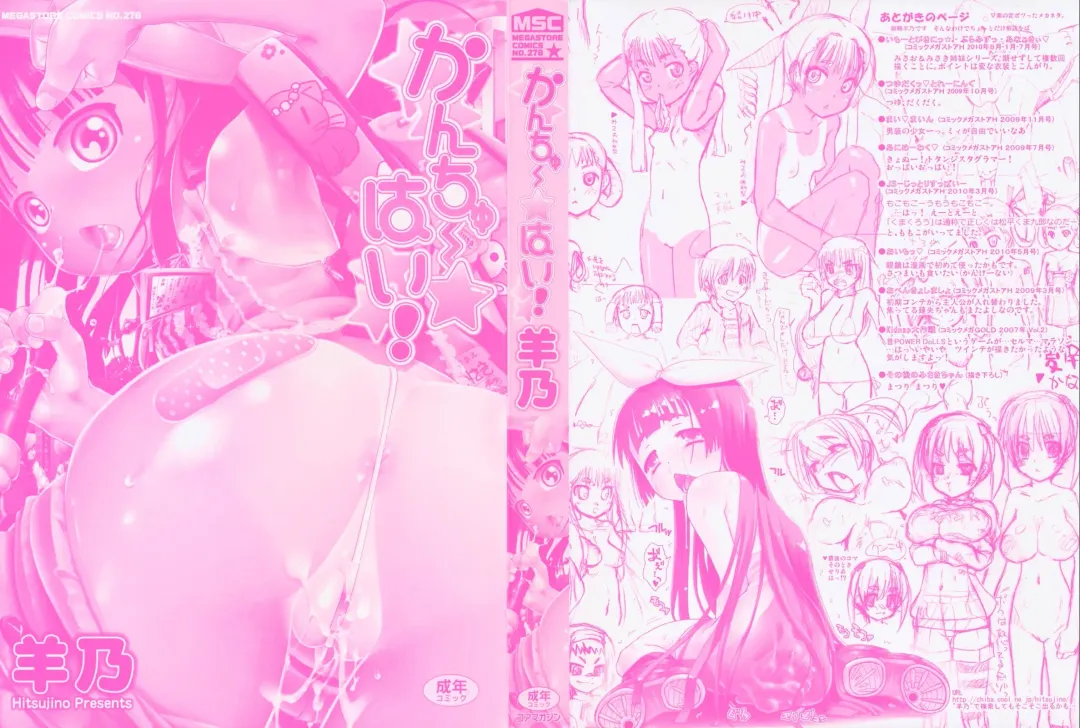 [Hitsujino] Kanchu~☆Hai! Fhentai - Page 3