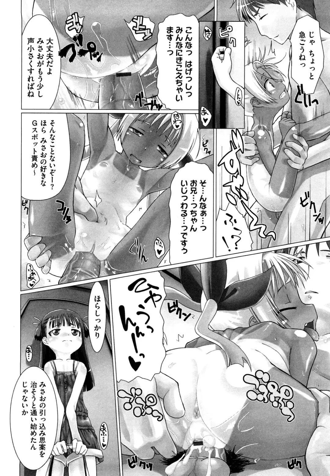 [Hitsujino] Kanchu~☆Hai! Fhentai - Page 33