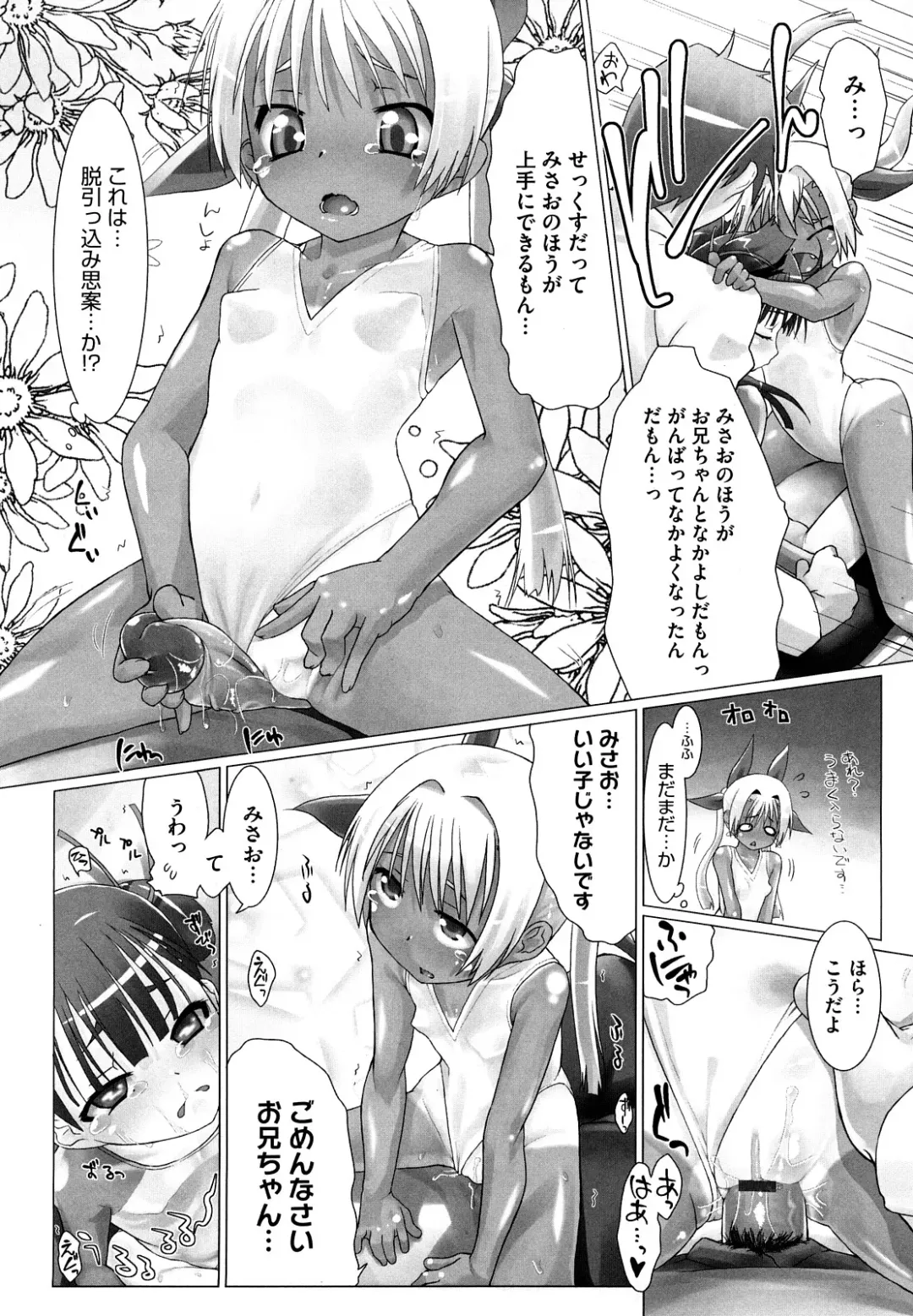 [Hitsujino] Kanchu~☆Hai! Fhentai - Page 47