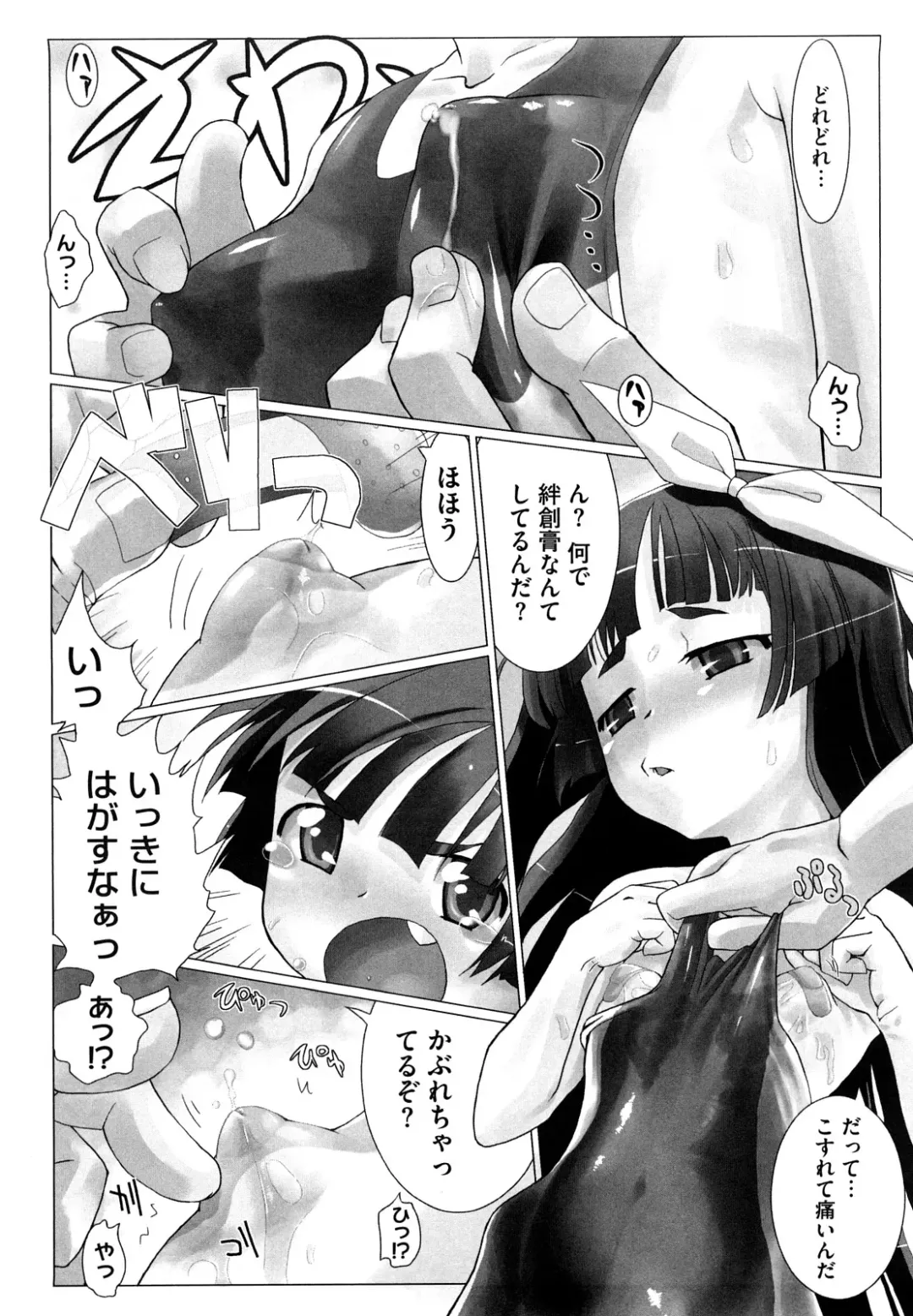 [Hitsujino] Kanchu~☆Hai! Fhentai - Page 57