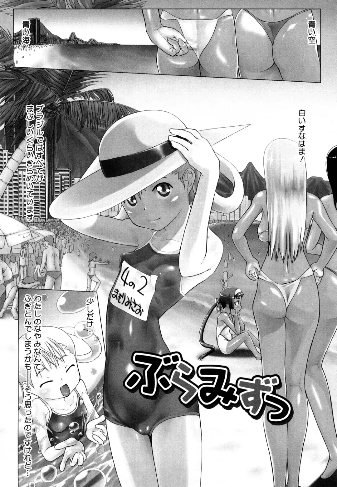 [Hitsujino] Kanchu~☆Hai! Fhentai - Page 8