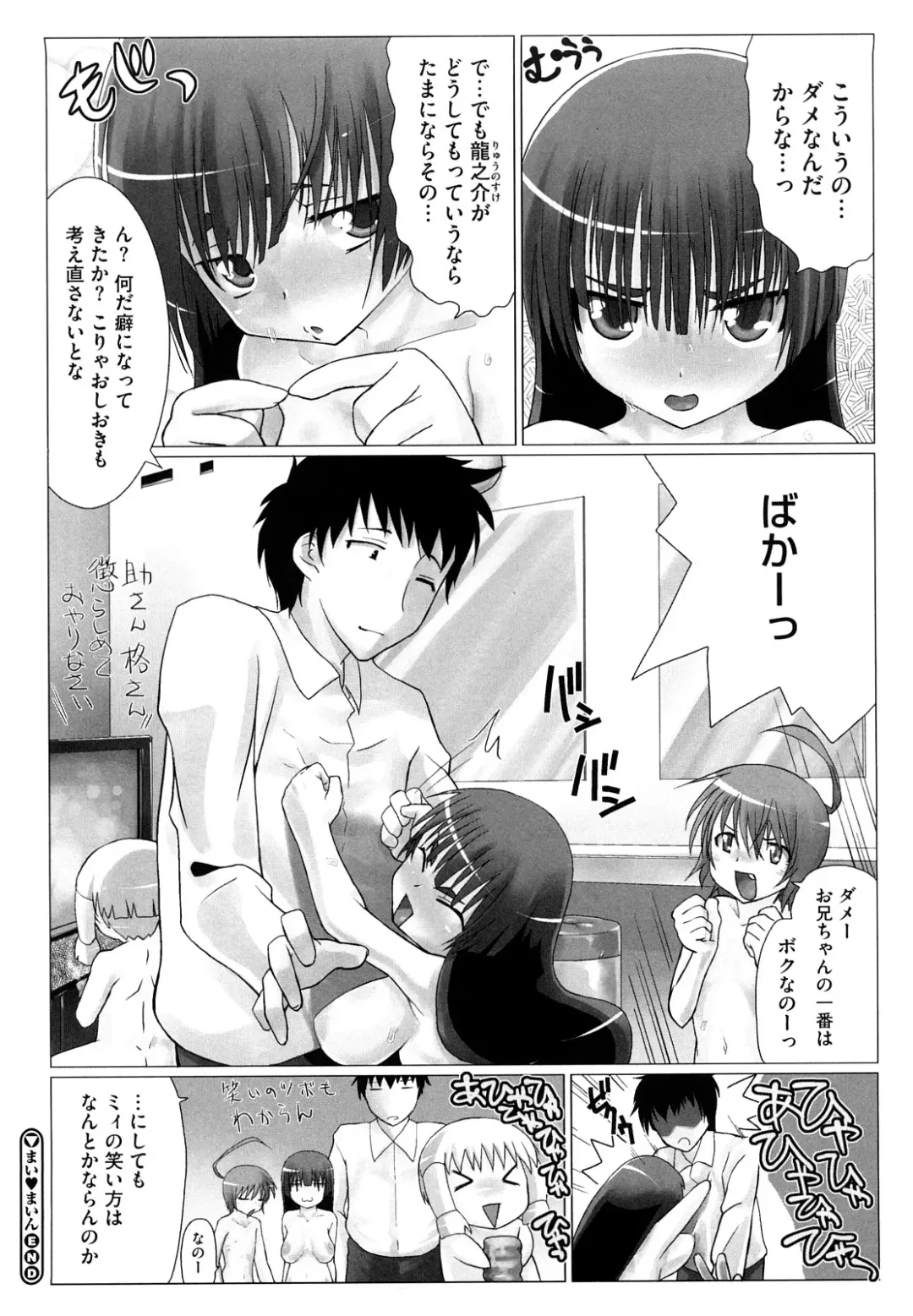 [Hitsujino] Kanchu~☆Hai! Fhentai - Page 91