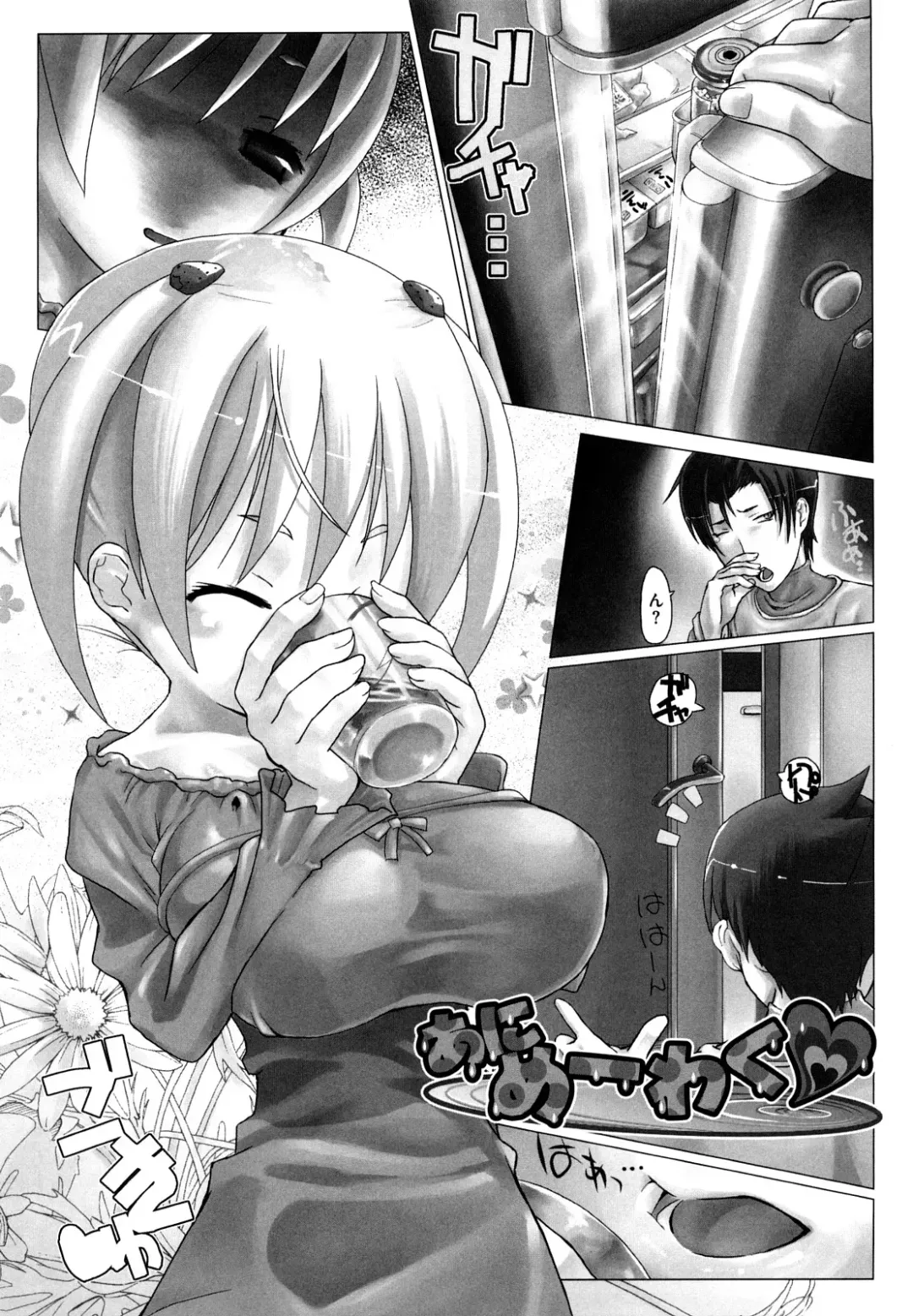 [Hitsujino] Kanchu~☆Hai! Fhentai - Page 92