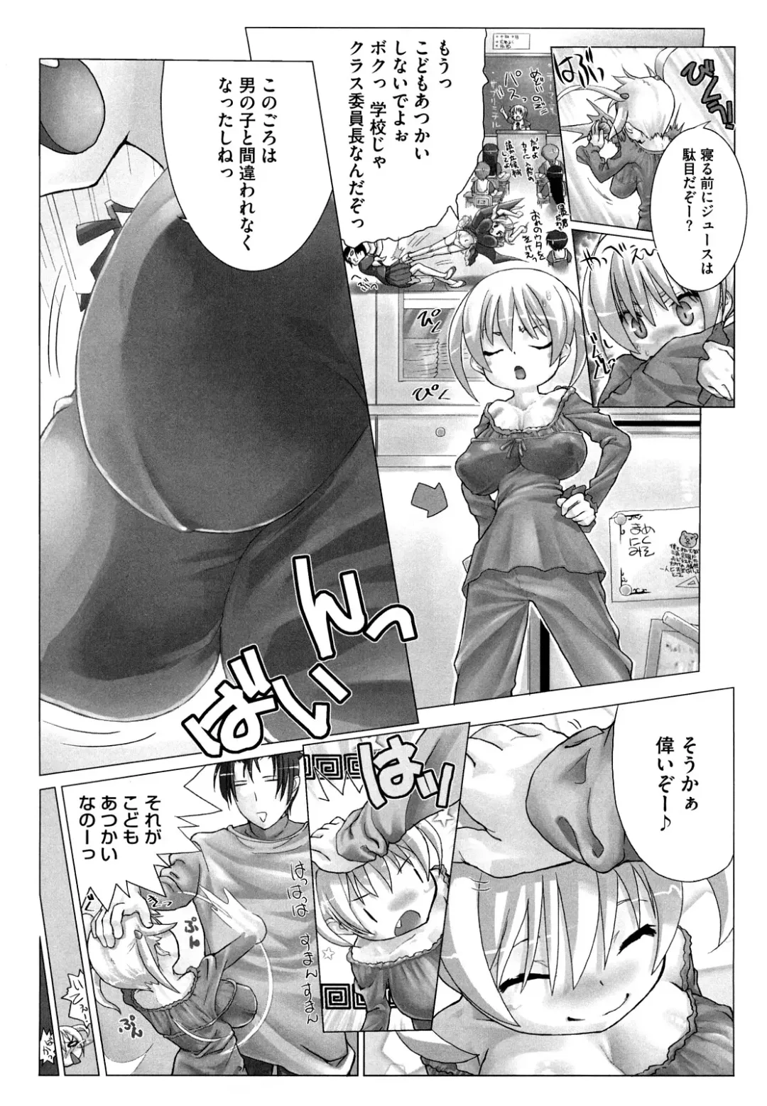 [Hitsujino] Kanchu~☆Hai! Fhentai - Page 93