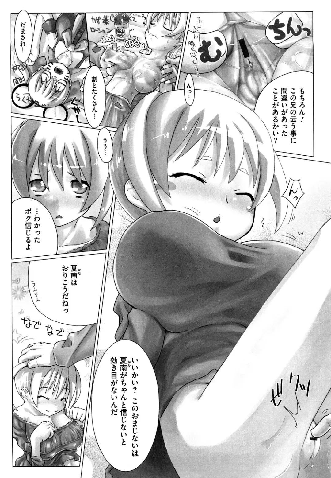 [Hitsujino] Kanchu~☆Hai! Fhentai - Page 96