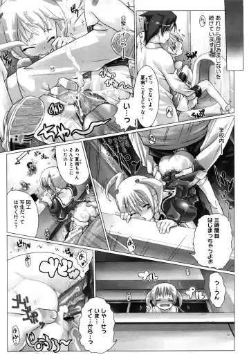 [Hitsujino] Kanchu~☆Hai! Fhentai - Page 110