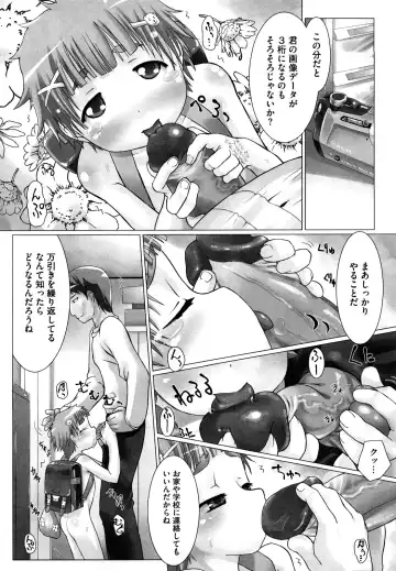 [Hitsujino] Kanchu~☆Hai! Fhentai - Page 118