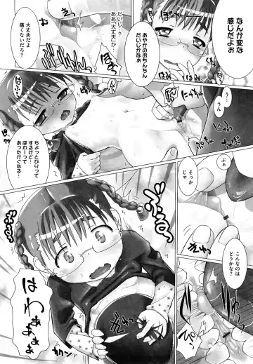 [Hitsujino] Kanchu~☆Hai! Fhentai - Page 135