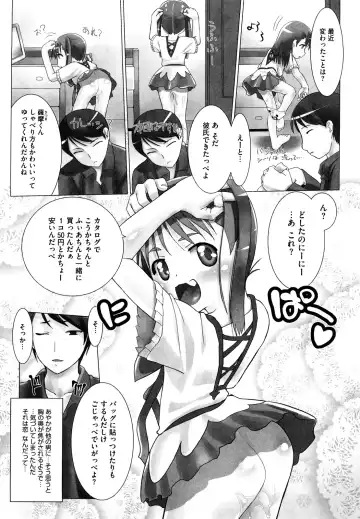 [Hitsujino] Kanchu~☆Hai! Fhentai - Page 140