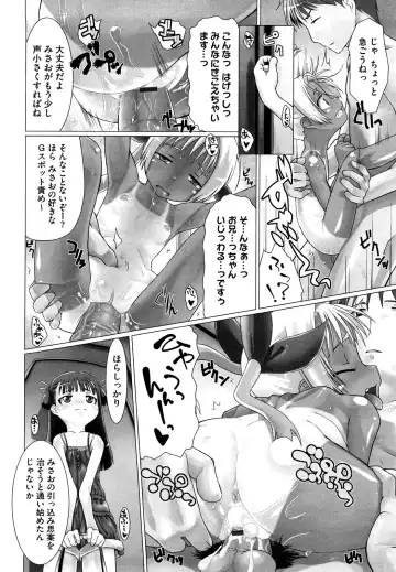 [Hitsujino] Kanchu~☆Hai! Fhentai - Page 33