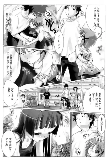 [Hitsujino] Kanchu~☆Hai! Fhentai - Page 56