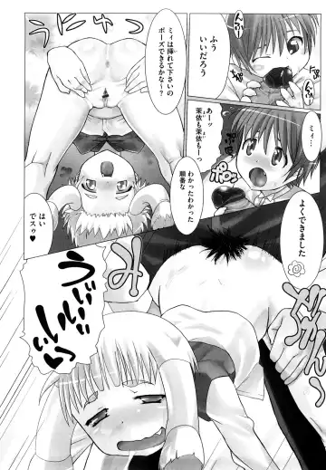 [Hitsujino] Kanchu~☆Hai! Fhentai - Page 81