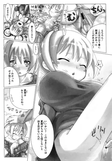 [Hitsujino] Kanchu~☆Hai! Fhentai - Page 96