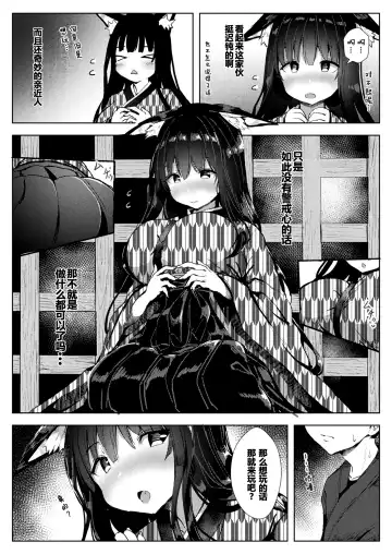 [Opanchu] Zashikirou no Kitsunemimi-chan Fhentai - Page 4