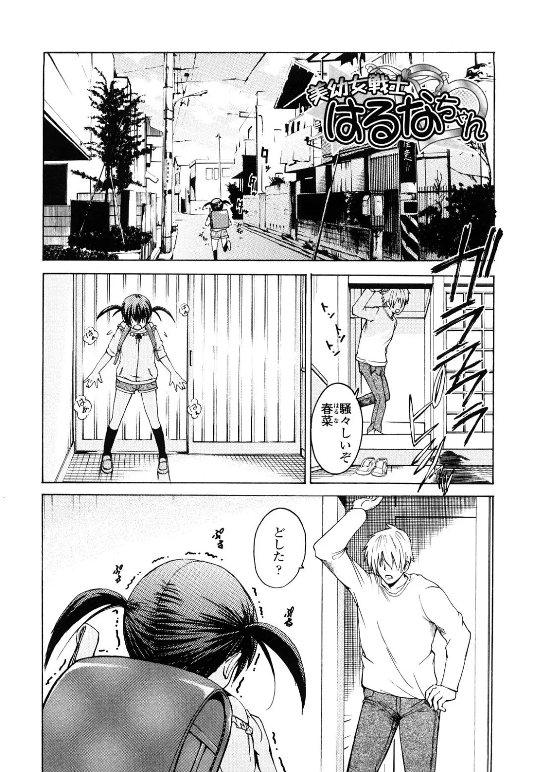 [Tsuruyama Mito] Iiko ga Iino？ Fhentai - Page 138