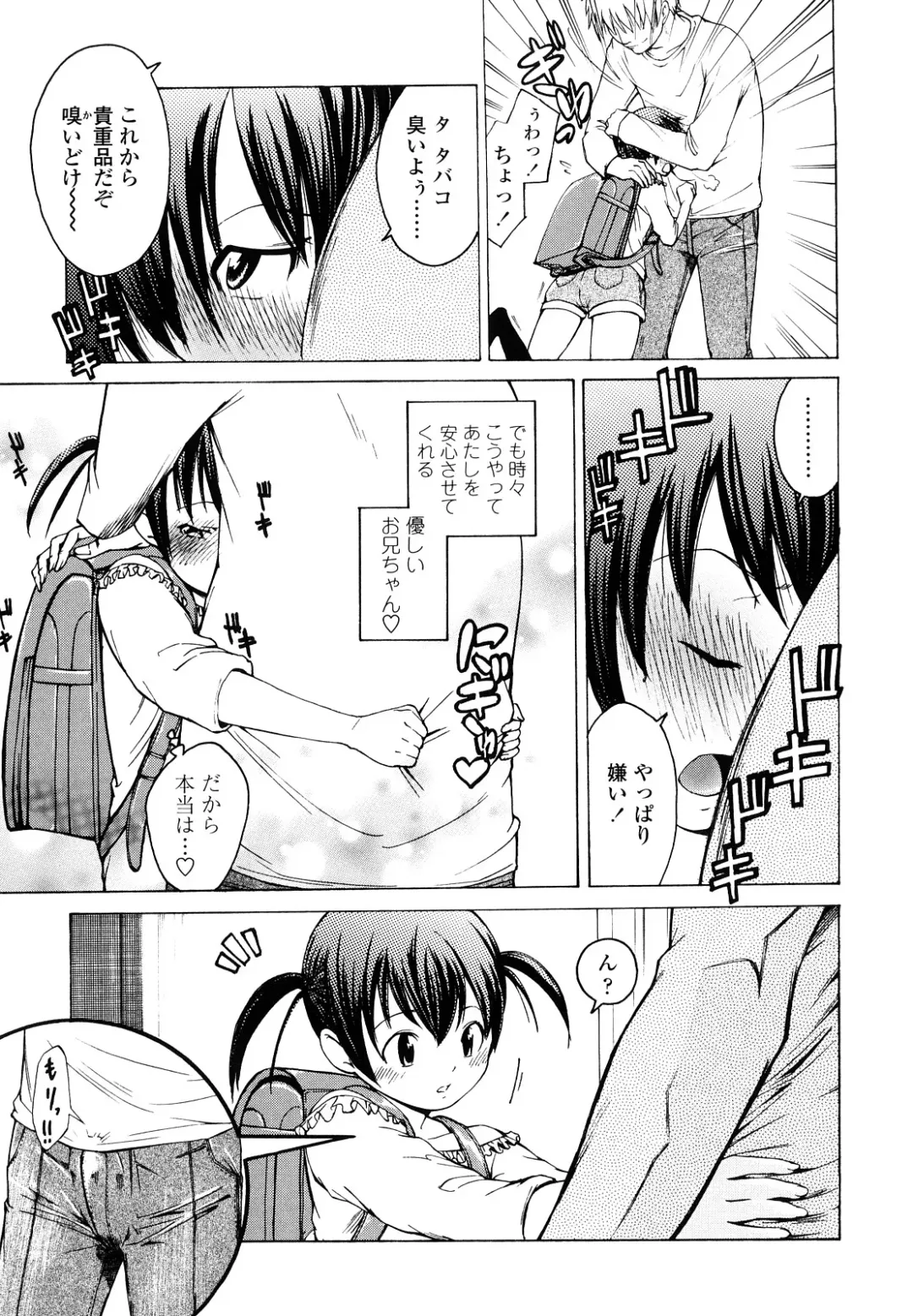 [Tsuruyama Mito] Iiko ga Iino？ Fhentai - Page 140