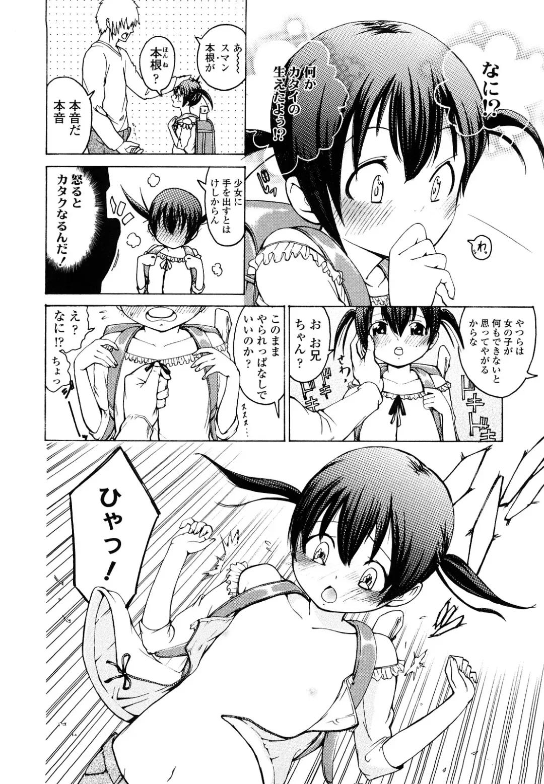 [Tsuruyama Mito] Iiko ga Iino？ Fhentai - Page 141