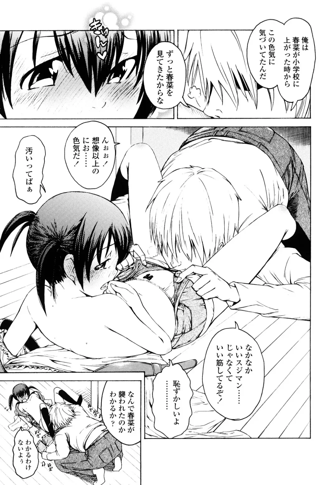 [Tsuruyama Mito] Iiko ga Iino？ Fhentai - Page 144