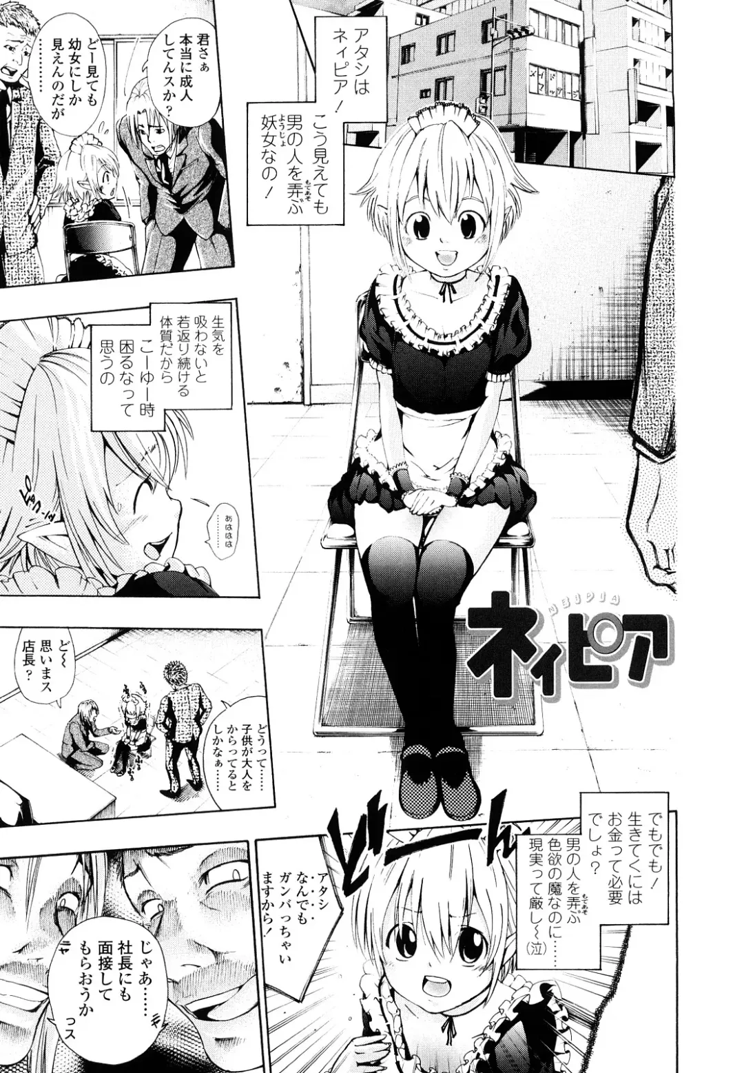 [Tsuruyama Mito] Iiko ga Iino？ Fhentai - Page 160