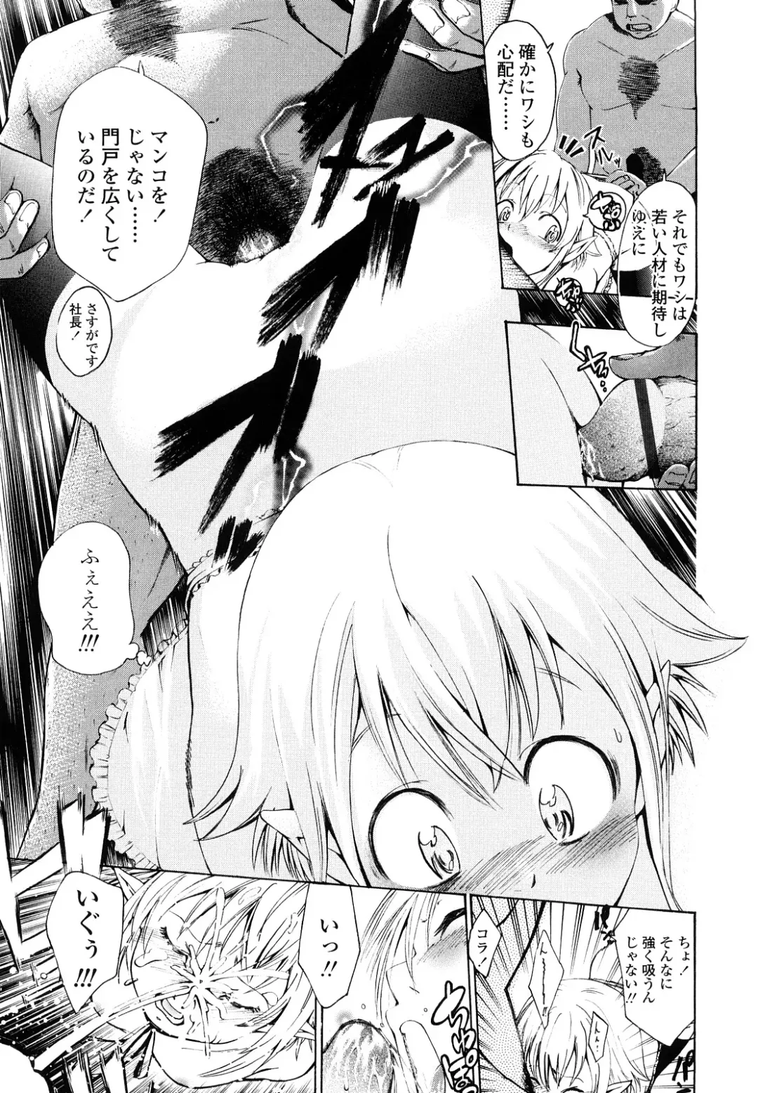 [Tsuruyama Mito] Iiko ga Iino？ Fhentai - Page 164