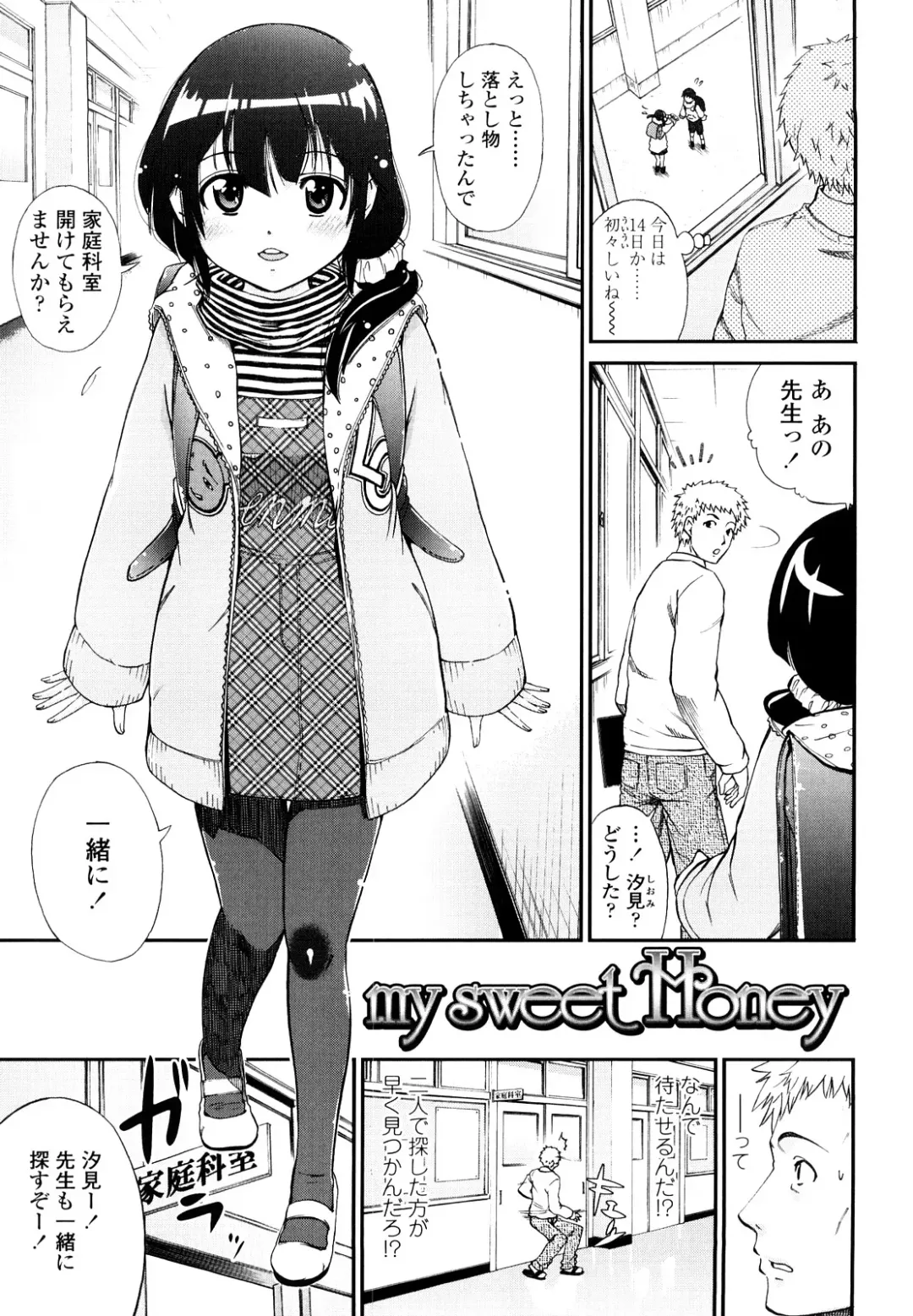 [Tsuruyama Mito] Iiko ga Iino？ Fhentai - Page 24