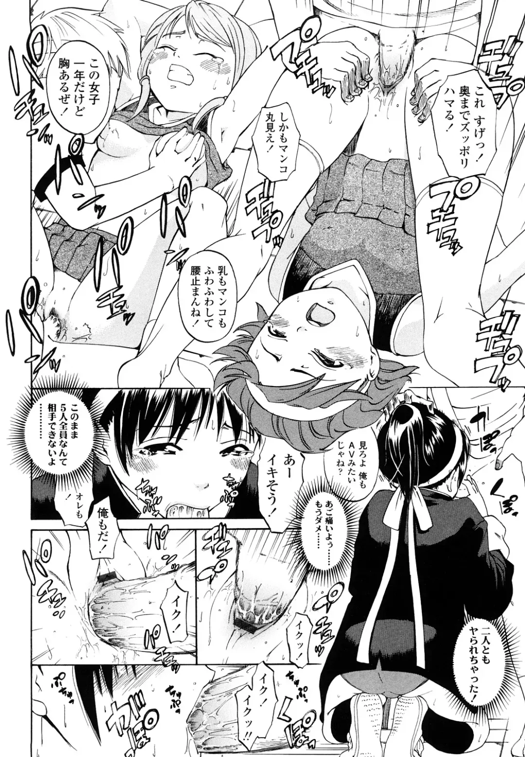 [Tsuruyama Mito] Iiko ga Iino？ Fhentai - Page 49