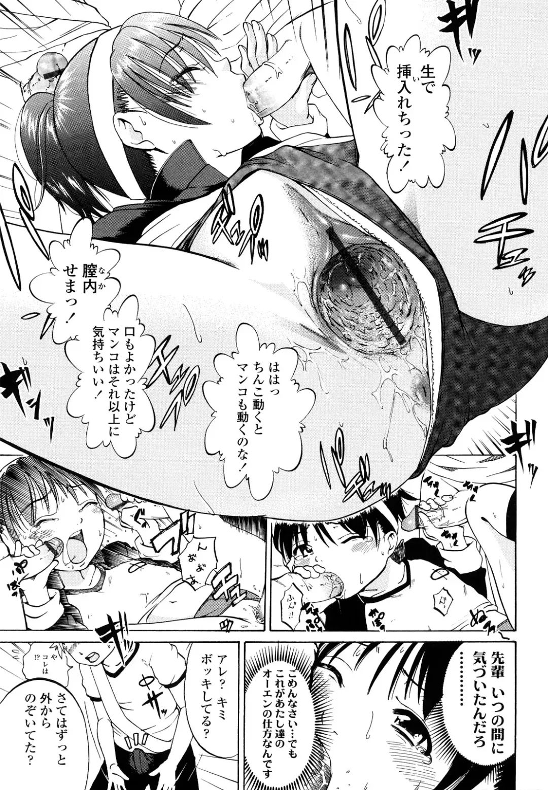 [Tsuruyama Mito] Iiko ga Iino？ Fhentai - Page 56