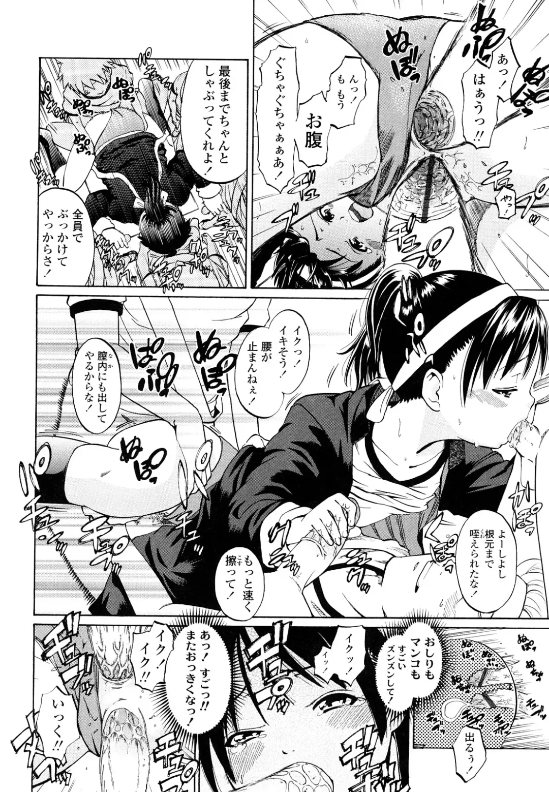 [Tsuruyama Mito] Iiko ga Iino？ Fhentai - Page 61