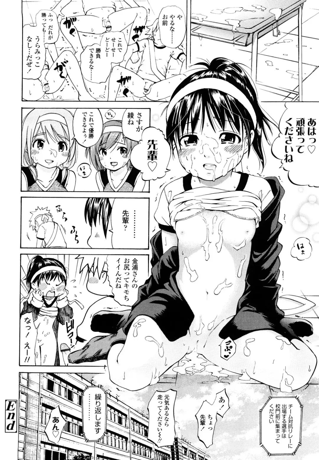 [Tsuruyama Mito] Iiko ga Iino？ Fhentai - Page 63