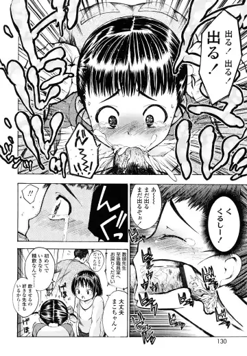 [Tsuruyama Mito] Iiko ga Iino？ Fhentai - Page 129