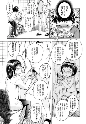 [Tsuruyama Mito] Iiko ga Iino？ Fhentai - Page 130