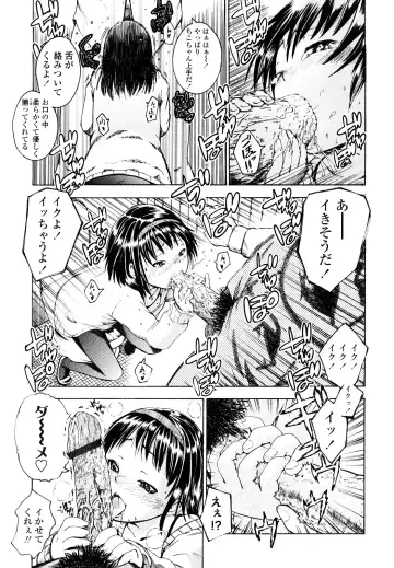 [Tsuruyama Mito] Iiko ga Iino？ Fhentai - Page 132