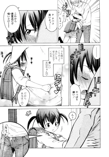 [Tsuruyama Mito] Iiko ga Iino？ Fhentai - Page 140