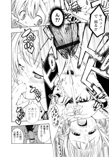 [Tsuruyama Mito] Iiko ga Iino？ Fhentai - Page 163